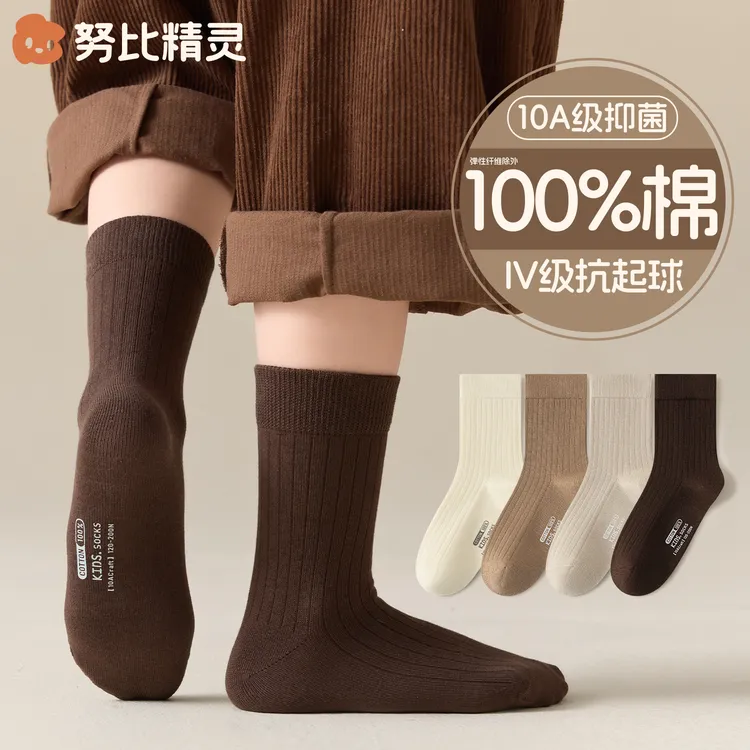 儿童袜子男女童春秋冬季纯棉a类100%全棉防臭吸汗大童运动中筒袜