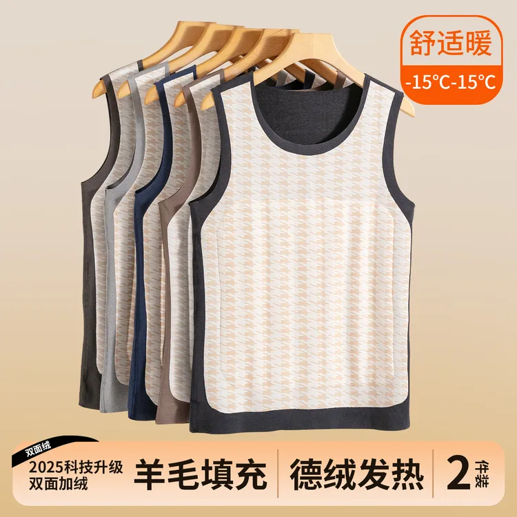 冬季男士加绒加厚羊毛保暖背心无痕德绒马甲打底衫发热坎肩上衣