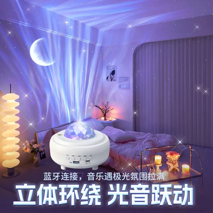 【冰子有品专属】新款星空投影灯网红爆款卧室满天星情侣浪漫氛围灯