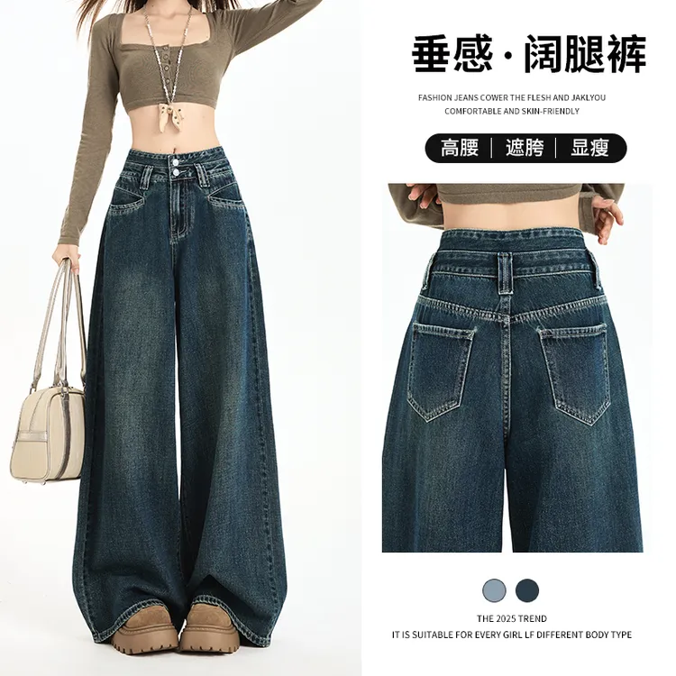 2331秋季新款超柔宽松阔腿牛仔裤显瘦提臀百搭休闲设计感辣妹拖地