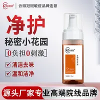 云微冠生物肽清洗液