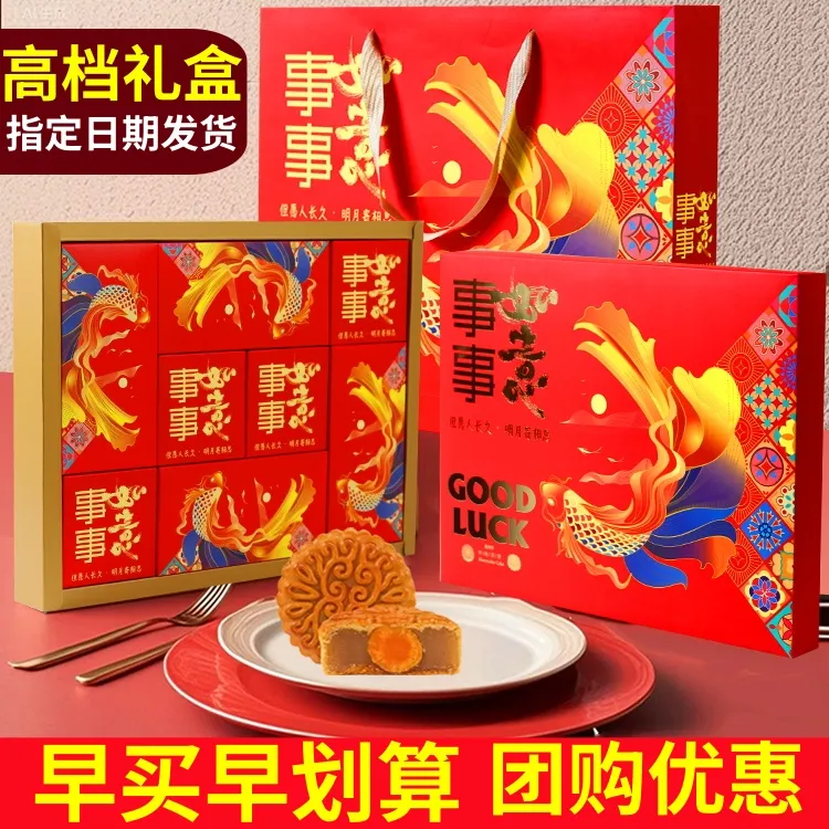 中秋月饼礼盒蛋黄莲蓉五仁团购送礼黄庄月饼官方指定日期发货