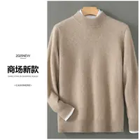 【商场经典新款】男士半高领100羊毛针织打底衫休闲简约上衣毛衣