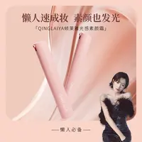 Y15【灰灰推荐】倾莱雅光感提亮润肤素颜霜