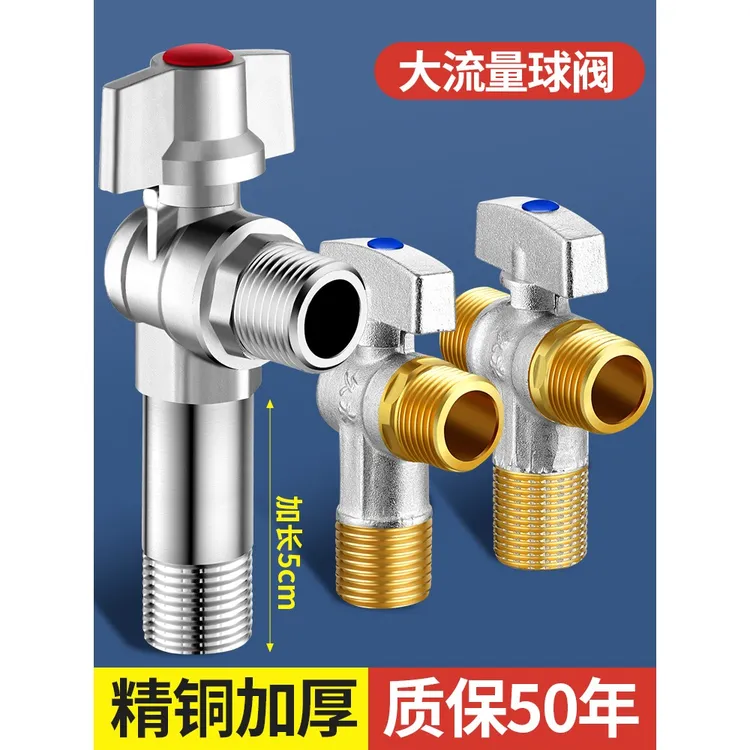 全铜大流量角阀球芯球阀冷热水燃气热水器专用水阀开关家用三角阀