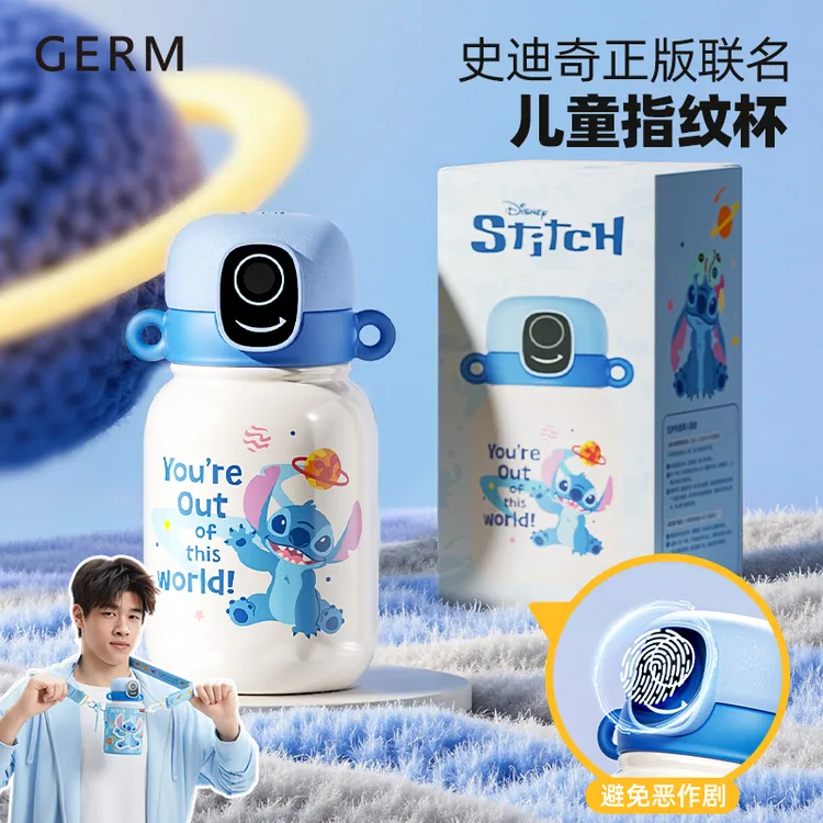 【指纹锁】GERM史迪奇指纹保温杯智能儿童学生上学专用不锈钢吸管杯