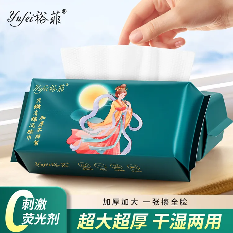 到手6大包】一次性国潮风加厚加大洗脸巾擦脸纸巾抽取式无絮洁面巾