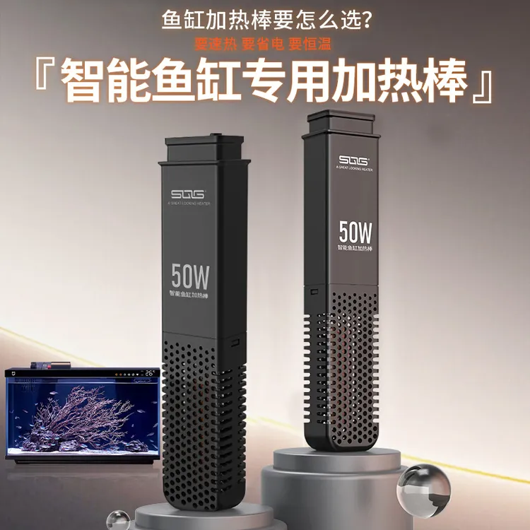 智能鱼缸专用加热棒100W离水断电自动恒温智能变频鱼缸加热棒加温