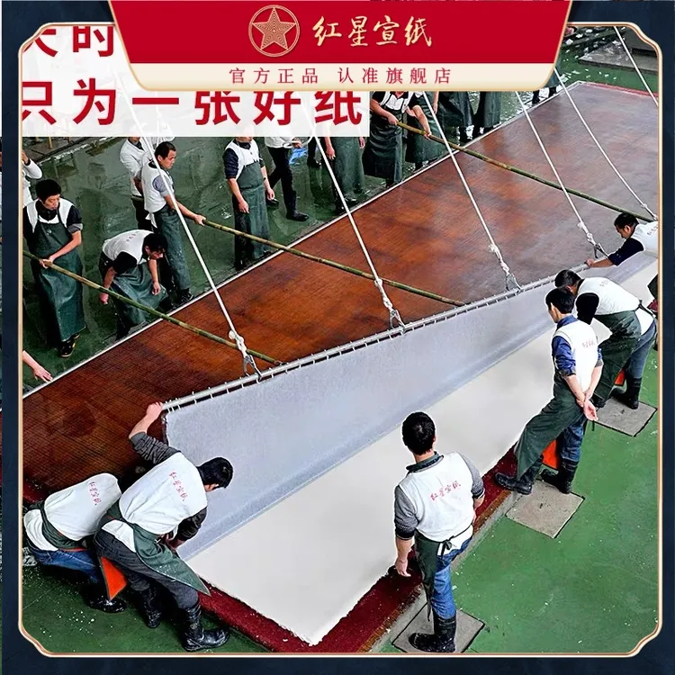 泾县三丈三同款红星宣纸旗舰店特皮三丈三3.3米*11米/1张