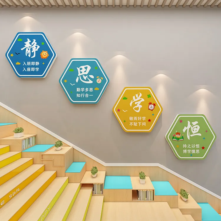 【雪晶板】班级文化墙贴楼梯走廊励志激励标语装饰小学培训机构形
