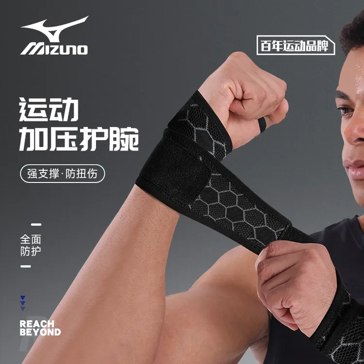 Mizuno/美津浓护腕加压运动专业护踝羽毛球网球护套固定