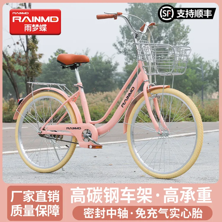 雨梦蝶成人自行车女士24寸通勤轻便单车上班代步实心胎26寸大学生