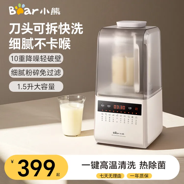 小熊可拆洗破壁机新款家用加热全自动多功能料理豆浆机做辅食果汁
