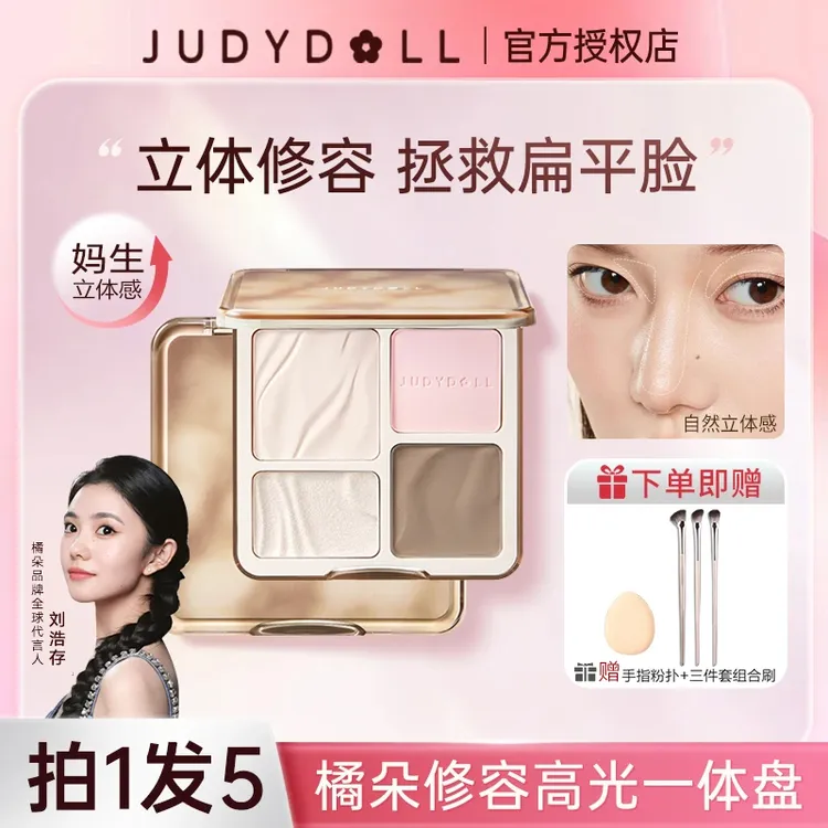 【拍1发5】橘朵修容盘面部新手哑光鼻阴影眼影！橘朵高光修容一体盘