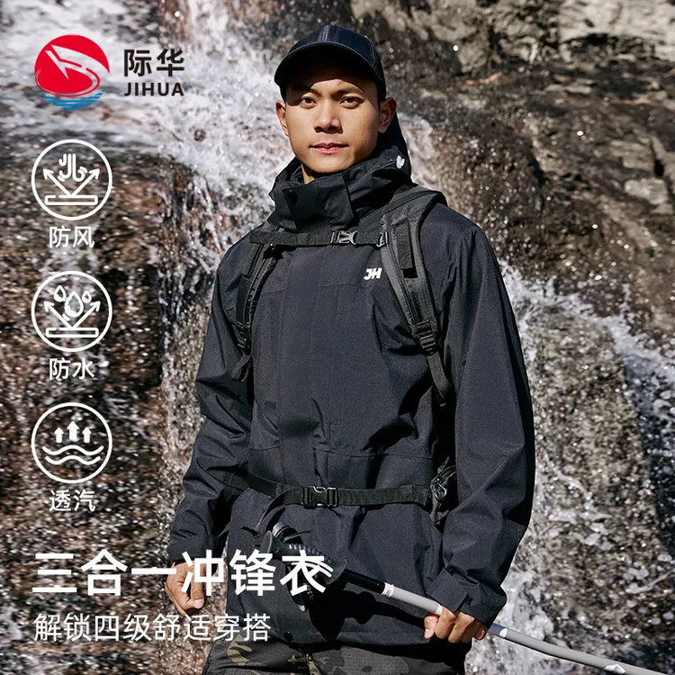 运动三合一带内胆冲锋衣运动户外2025登山防风防水保暖外套