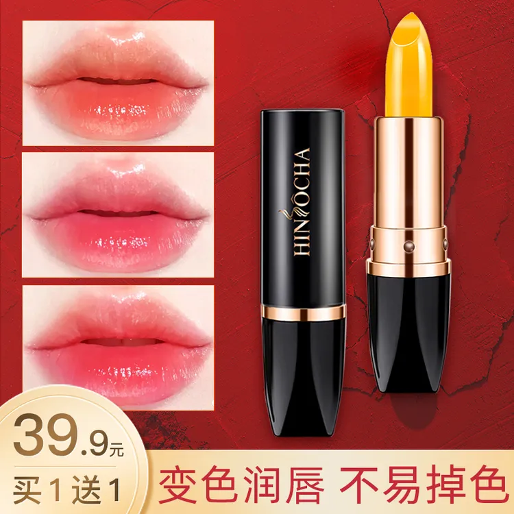 HINSOCHA/韩水仙变色唇膏补水保湿提气色不易沾杯不易掉色红樱桃