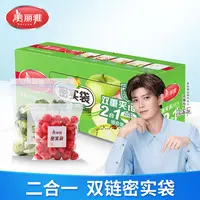 美丽雅密封保鲜袋食品pe封口家用食品携带方便冰箱保鲜冻肉自封袋