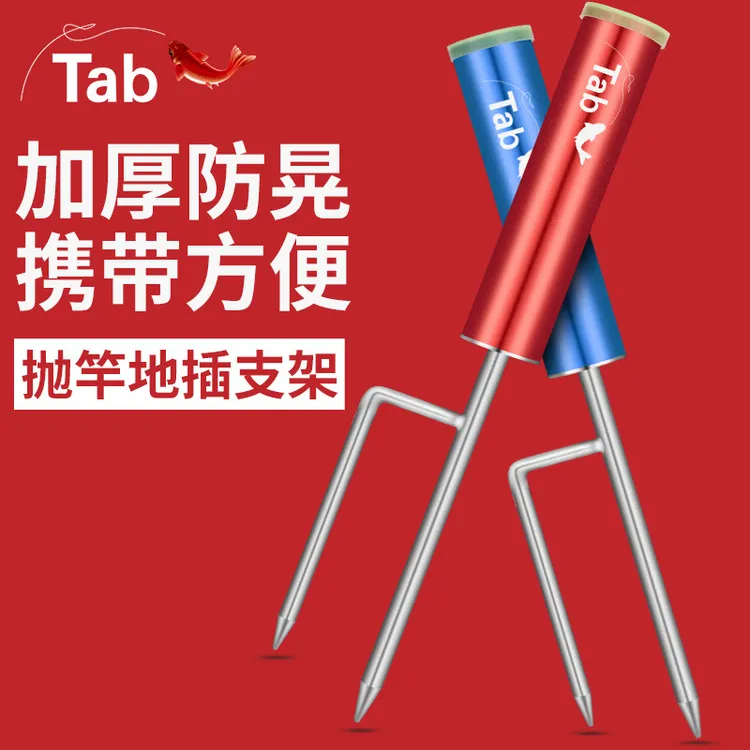 海竿支架海杆地插路亚插竿筒鱼竿插地立竿器钓鱼抛竿炮台架杆架桶