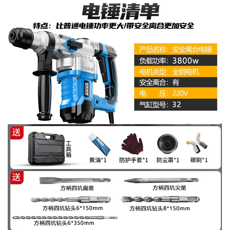 爱瑞德电锤电镐多用工业冲击钻多功能电钻大功率混凝土电动工具