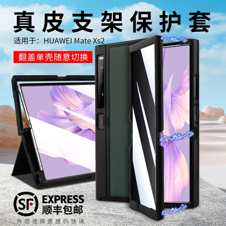 适用华为MateXS/XS2折叠屏耐磨防摔手机壳纯色商务全包支架新款壳