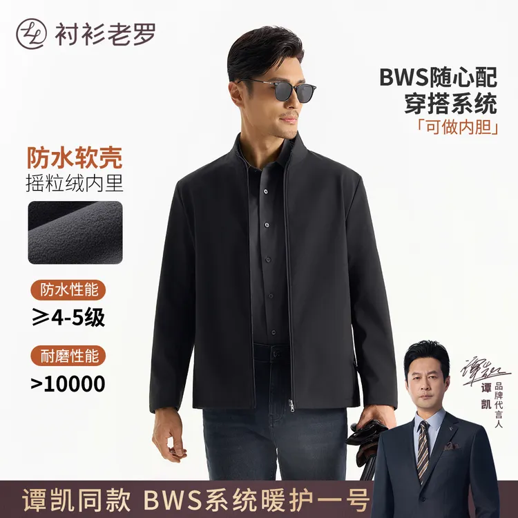 【暖护一号】摇粒绒复合保暖三防立领夹克外套257F1J533N衬衫老罗