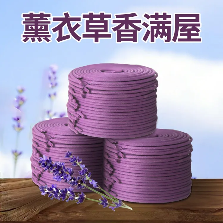 天然盘香薰衣草栀子花桂花香薰家用室内持久留香厕所祛除异味熏香