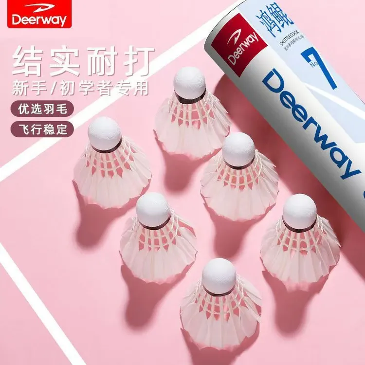 德尔惠正品羽毛球耐用鹅毛真羽毛3/12只装高性价比室内外比赛训练
