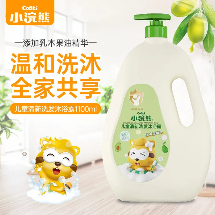小浣熊儿童洗发沐浴露二合一1.1L幼儿沐浴乳婴儿宝宝洗发水