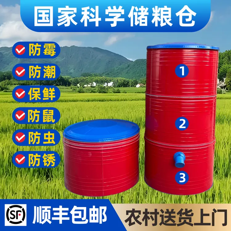 金属加厚家用彩钢粮食储存仓防鼠可装稻谷小麦玉米大米大型铁粮仓