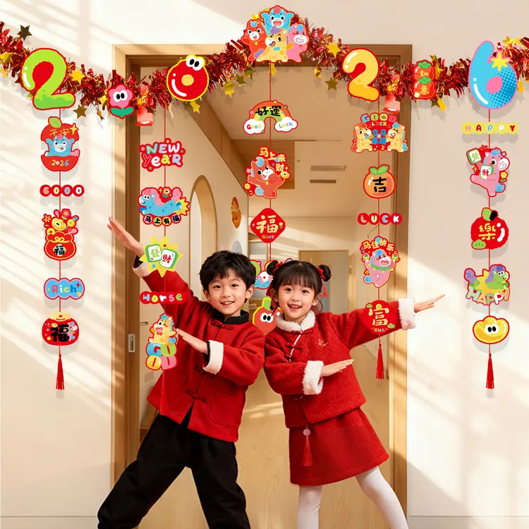 映菲寻元旦跨年拉花2026马年新年装饰品幼儿园学校教室场景布置