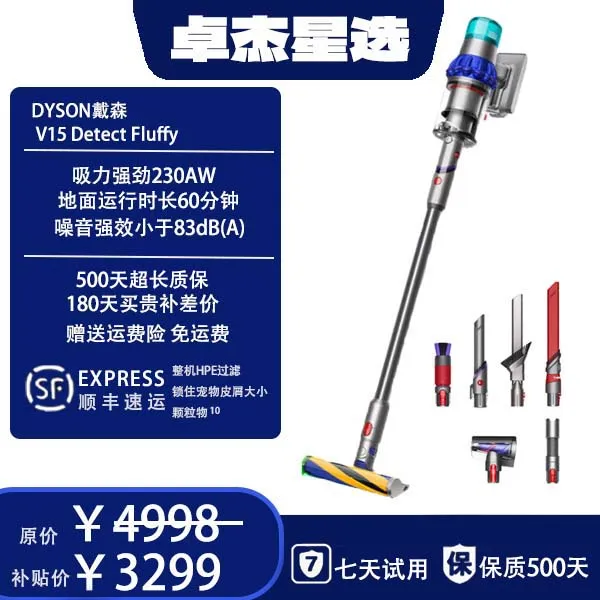 准新品 dyson/戴森 【新一代蓝色 】V15 Detect Fluffy吸尘器 