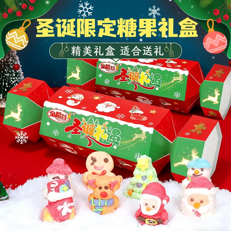 金稻谷 圣诞手提糖果礼盒造型维C软糖水果味果汁软糖节日零食