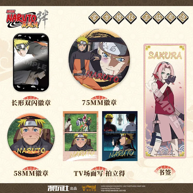 官谷正版 火影忍者剧场版5：绊鸣人佐助徽章 拍立得书签动漫周边