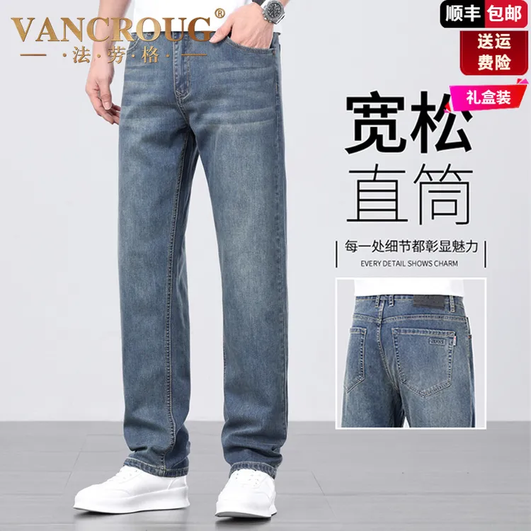 法劳格怀旧高端牛仔裤男2025秋季新款休闲宽松直筒裤潮流百搭男士
