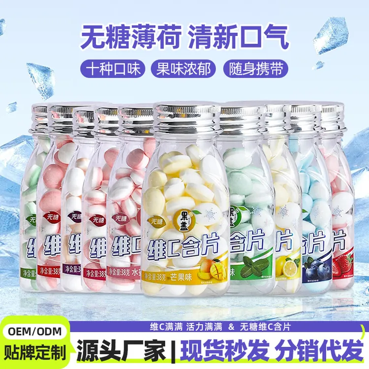 无糖薄荷糖维C含片清爽清凉零食香口约会接吻糖犯困口气清新润喉
