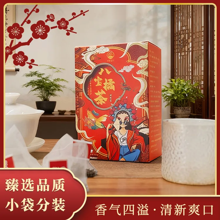 【八宝橘茶】化橘红八宝茶罗汉果决明子蒲公英秋冬干燥养生茶饮