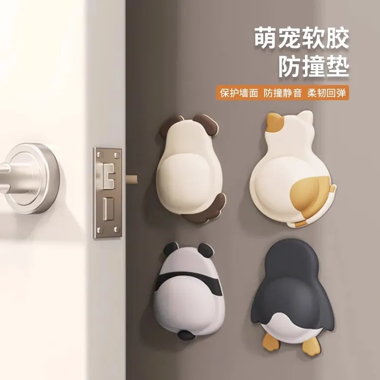 萌宠软胶防撞门后门把手防撞贴家用多功能装饰可爱防撞贴硅胶