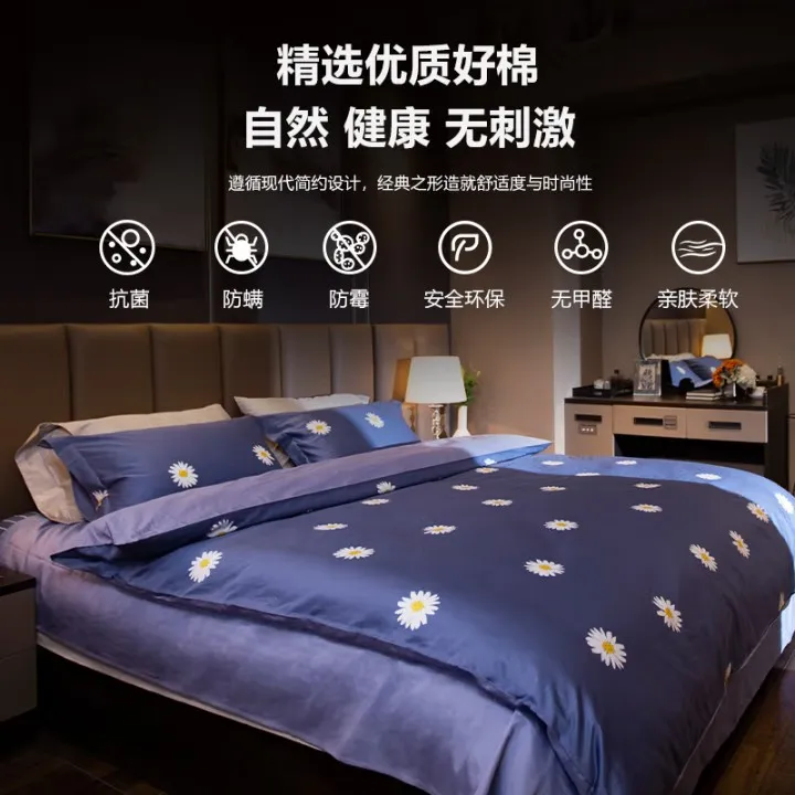 宙光抗菌雏菊花语斜纹轻奢床上加厚四件套床上用品床单被罩印花