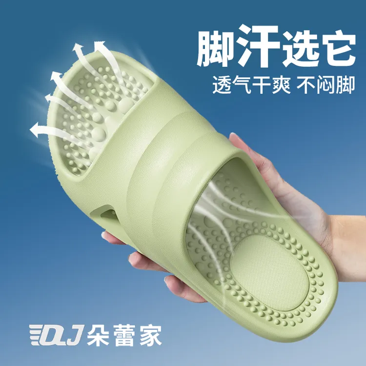 足底穴位按摩拖鞋女士防滑不臭脚2025新款夏天透气厚底凉拖鞋外穿