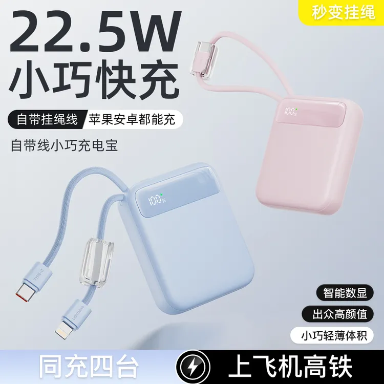【3C认证】高颜值迷你便携智能快充20000M充电宝苹果通用移动电源