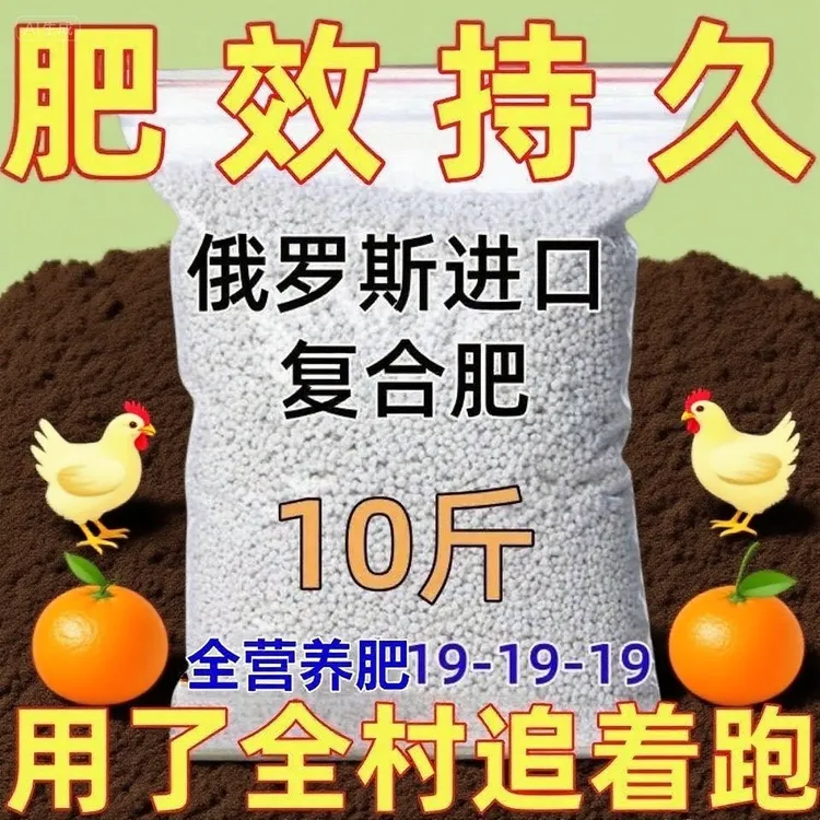 俄罗斯进口有机肥复合肥硫酸钾肥蔬菜化肥花肥料果树颗粒肥AB081