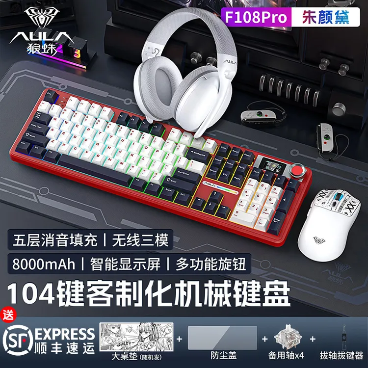【顺丰】狼蛛F108pro无线键盘鼠标套装三模电竞游戏键盘全键键盘rgb