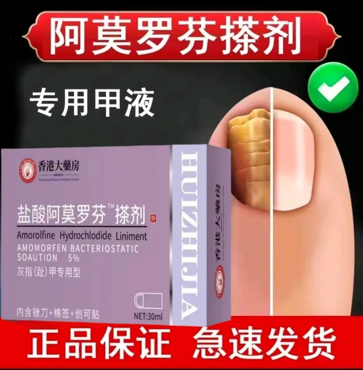 盐酸㏂阿莫㏂罗芬搽剂 黄 厚 灰 黑 空 凹凸 分离 脱落 粉末