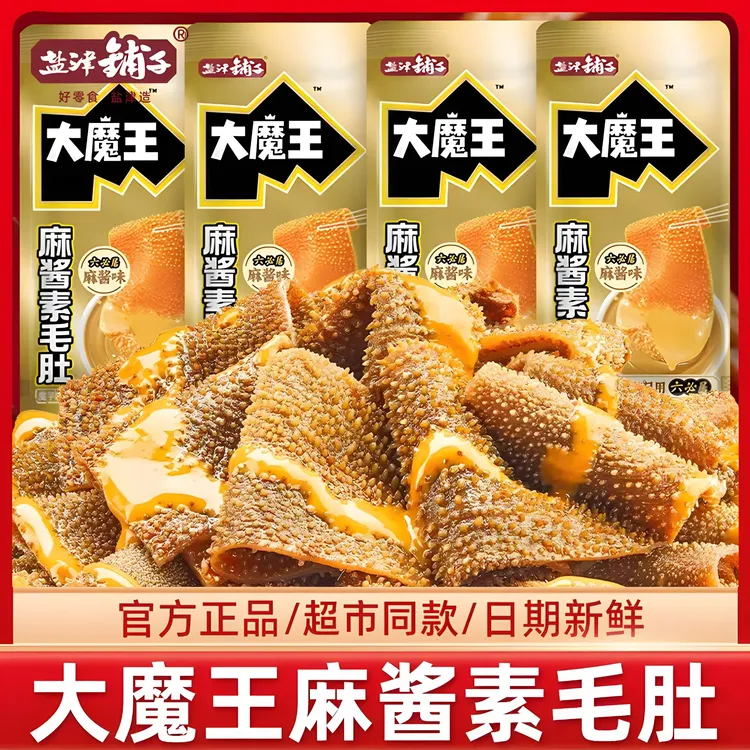 【官方正品】盐津铺子素毛肚麻酱火锅魔芋爽辣条小吃休闲解馋小零食