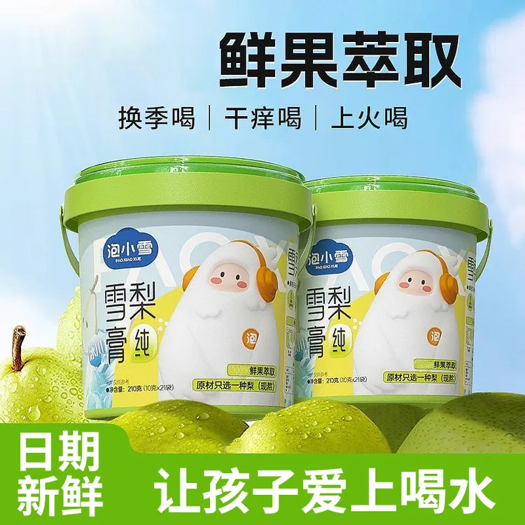 泡小雪纯梨膏宝宝儿童秋梨膏冲泡水即食饮品无添加防腐剂独立包装