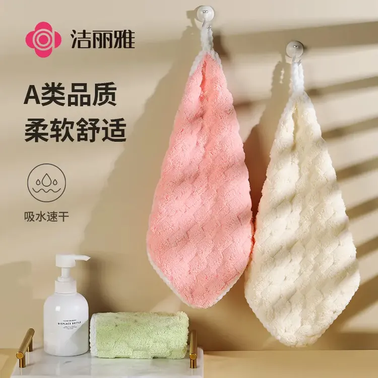 洁丽雅7A家用珊瑚绒方巾家用吸水速干柔软马卡龙宝宝手帕小毛巾