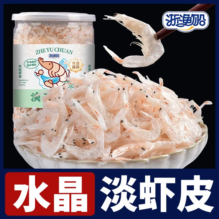 正宗淡干虾皮新鲜特大干虾皮非特级无盐山东非散装小虾米干货大号