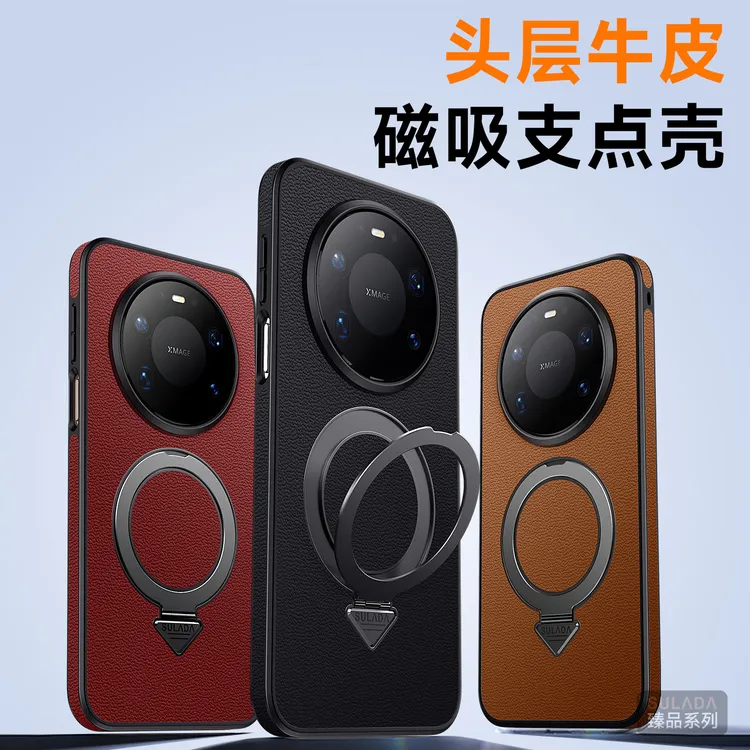 华为Mate80头层牛皮磁吸支架手机壳Mate70/60RS全包超薄纳帕皮