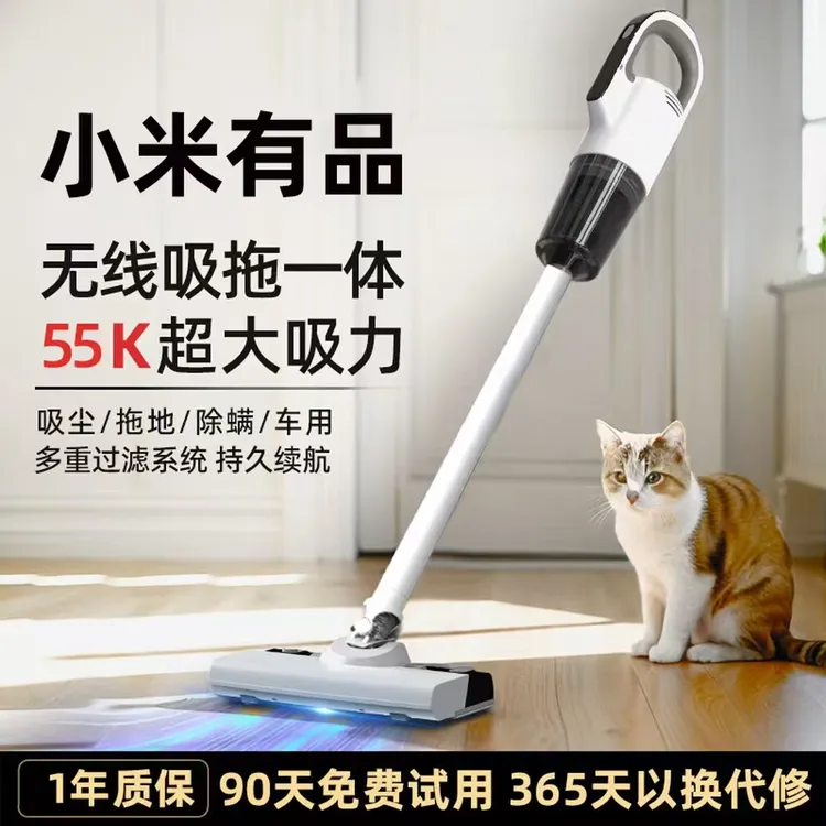 小米有品生态链无线吸尘器家用大吸力手持式小型吸拖一体机吸猫毛