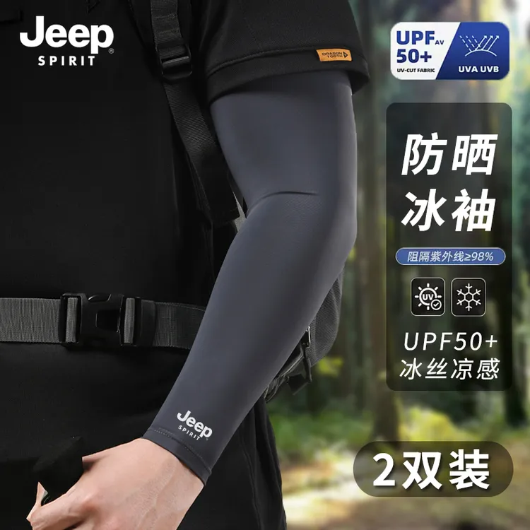 JEEP吉普防晒冰袖男夏季防紫外线冰丝袖套运动骑行开车护臂加大码